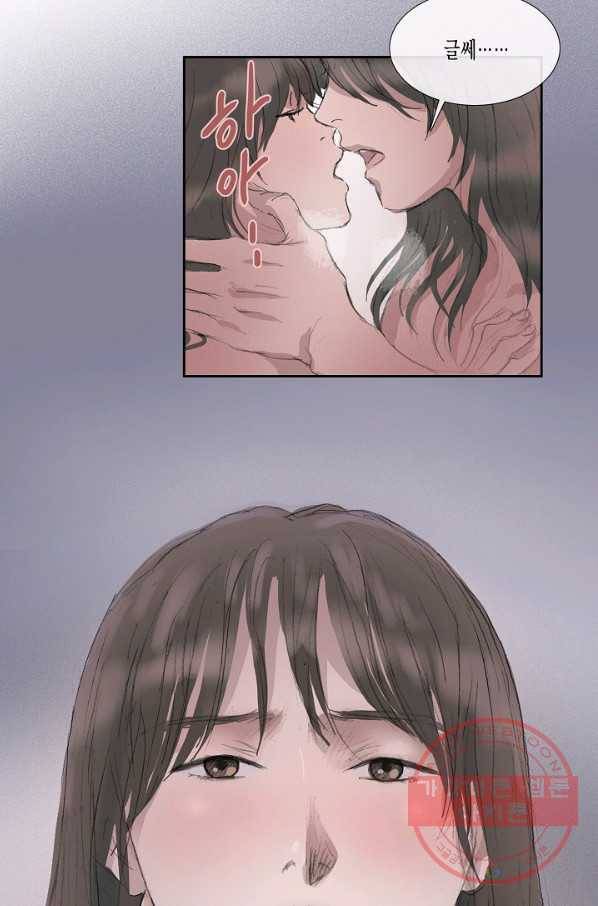 불가역 46화 10