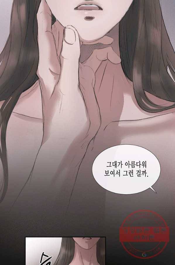 불가역 46화 11