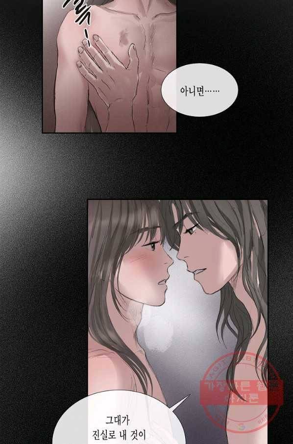 불가역 46화 12