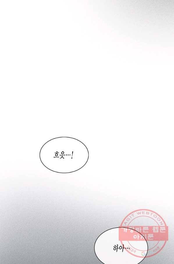 불가역 46화 14
