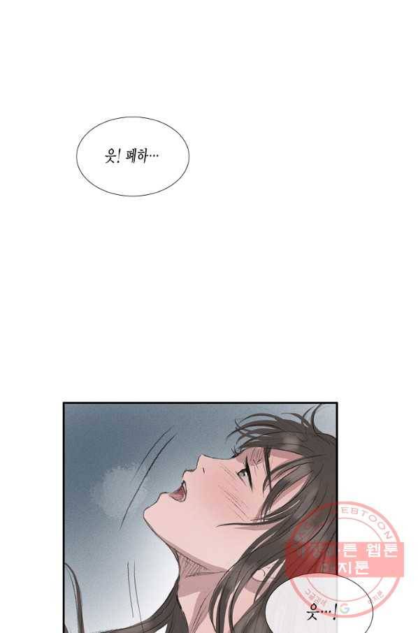 불가역 46화 16