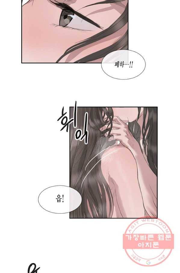 불가역 46화 18