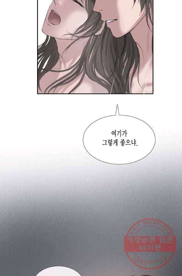 불가역 46화 20
