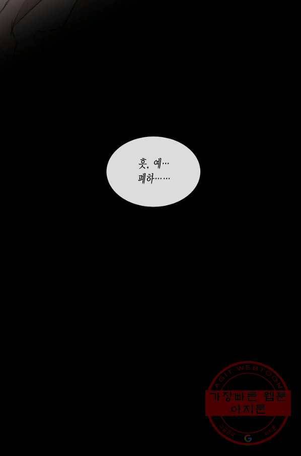 불가역 46화 22
