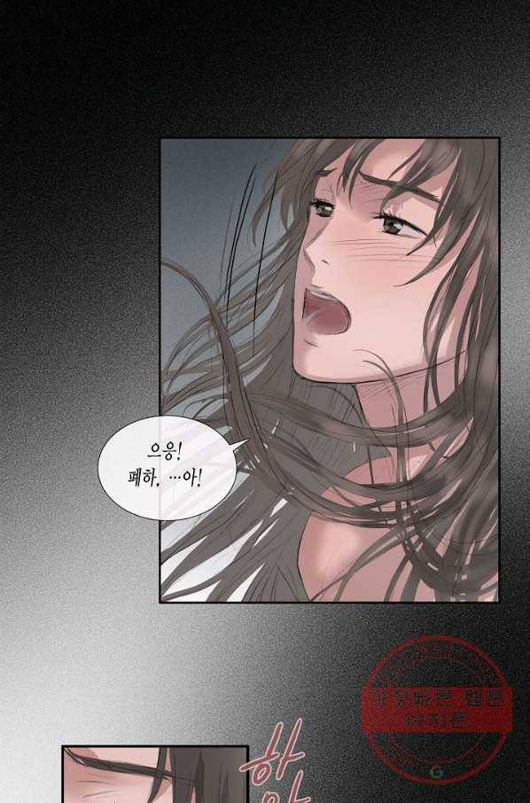 불가역 46화 24