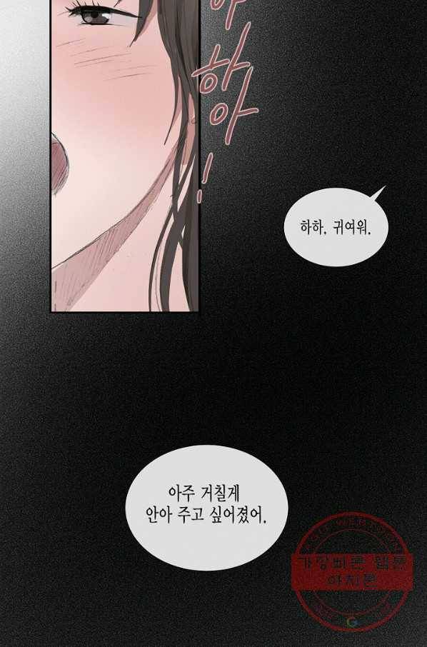 불가역 46화 25