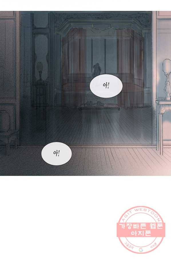 불가역 46화 27