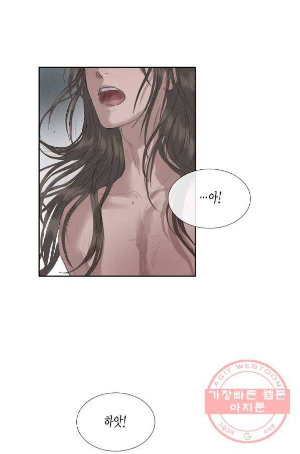 불가역 46화 31