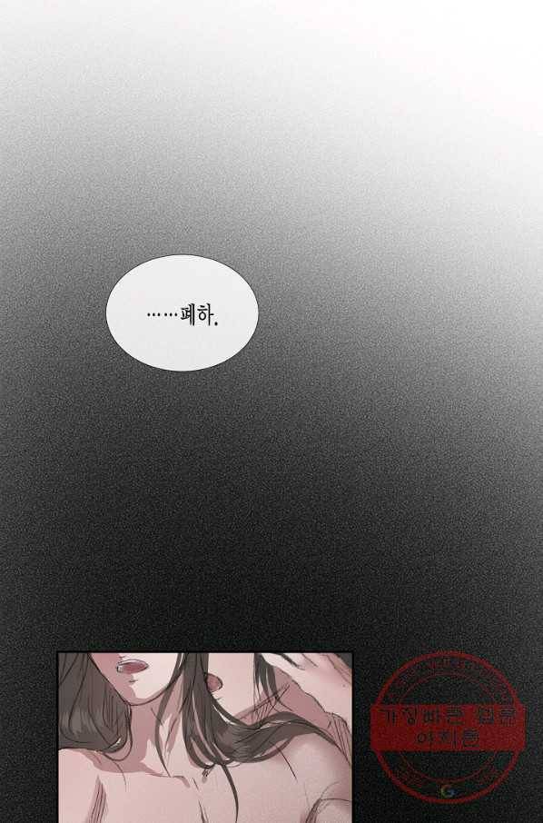불가역 46화 33