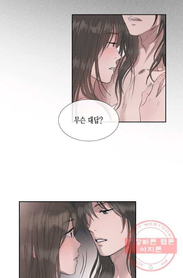 불가역 46화 35