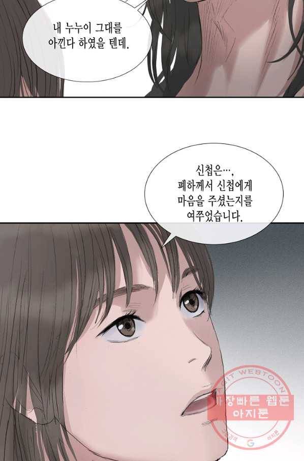 불가역 46화 37