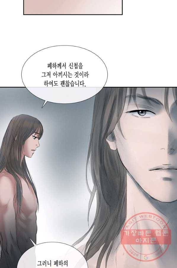불가역 46화 39