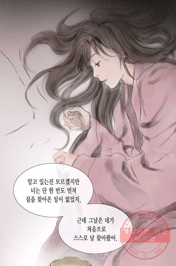 불가역 46화 42