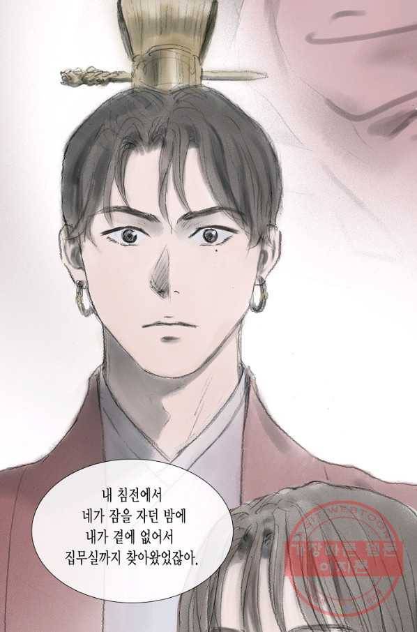 불가역 46화 43