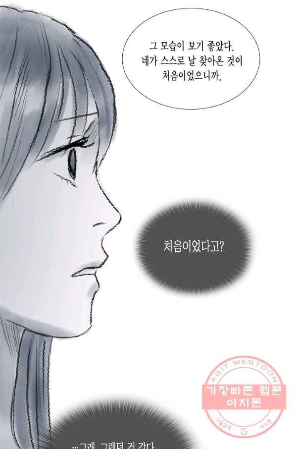 불가역 46화 45