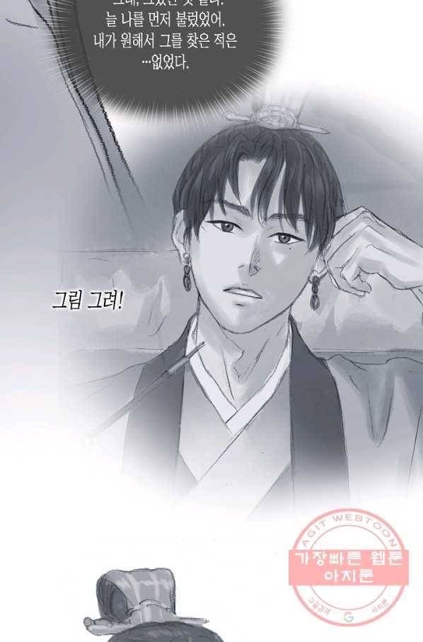 불가역 46화 46