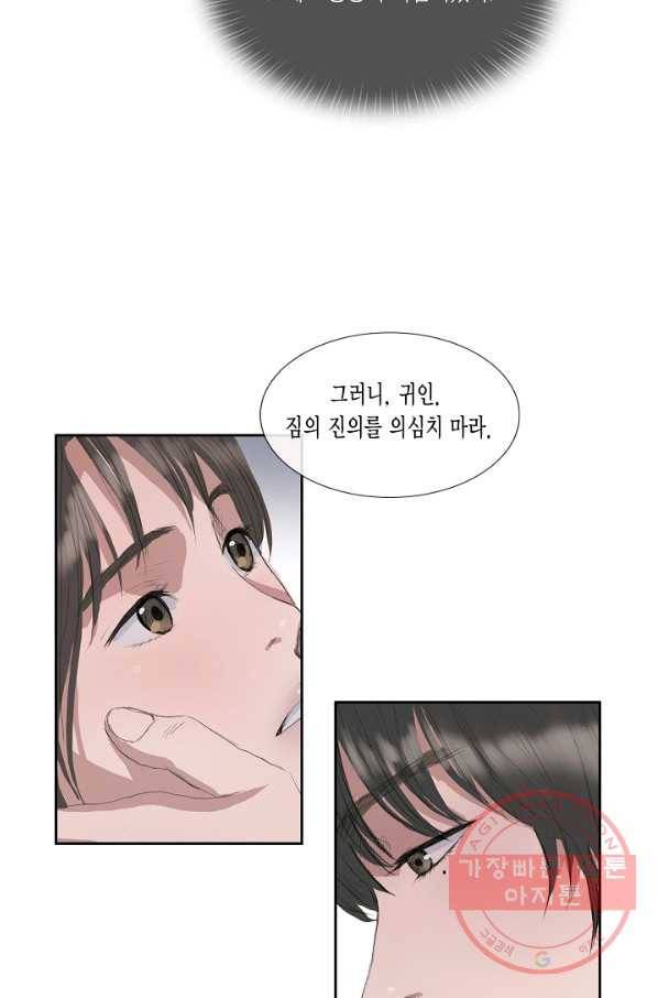불가역 46화 48