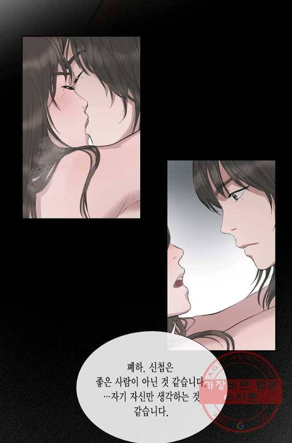 불가역 46화 52