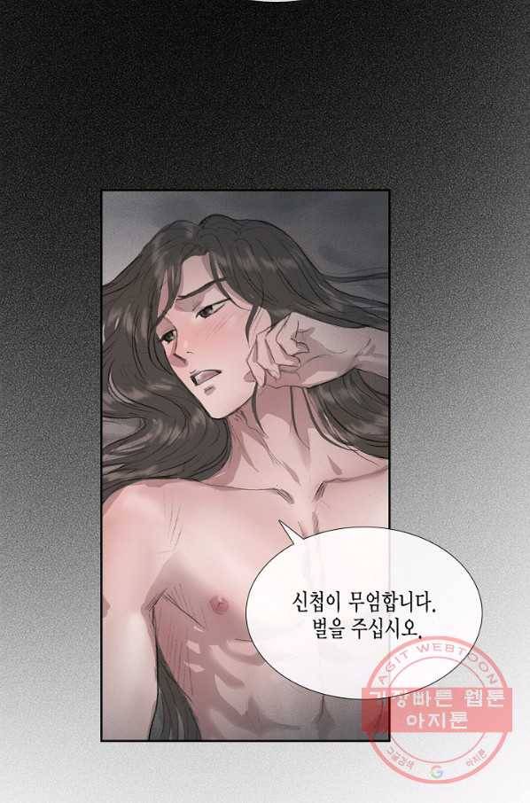 불가역 46화 53