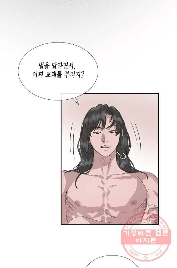 불가역 46화 54