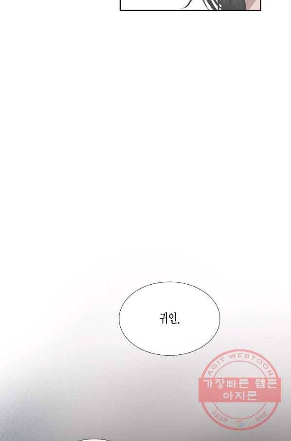 불가역 46화 56