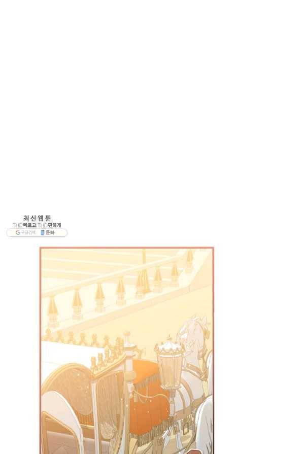 세계관 최강자들이 내게 집착한다 30화 1