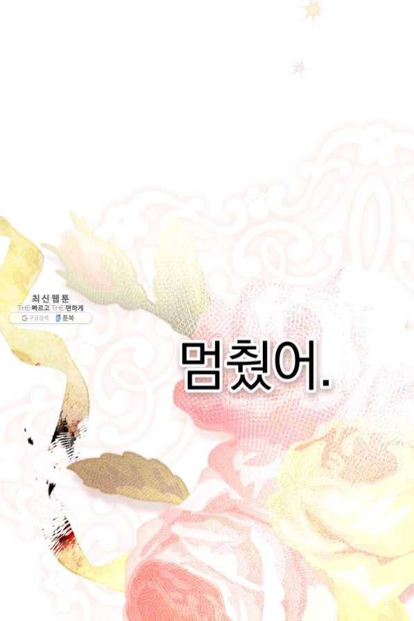 세계관 최강자들이 내게 집착한다 30화 5
