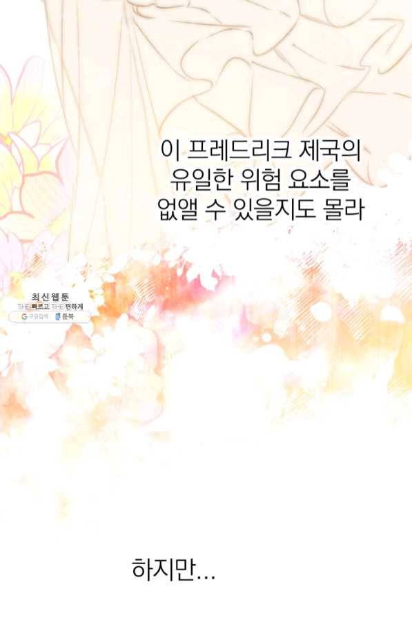 세계관 최강자들이 내게 집착한다 30화 18