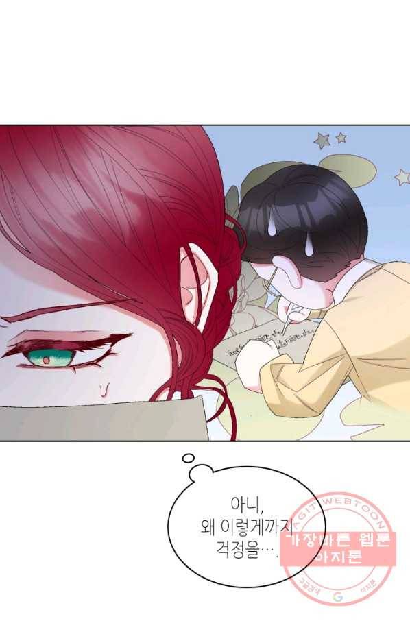 악녀 메이커 60화 3