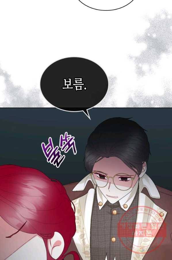 악녀 메이커 60화 11