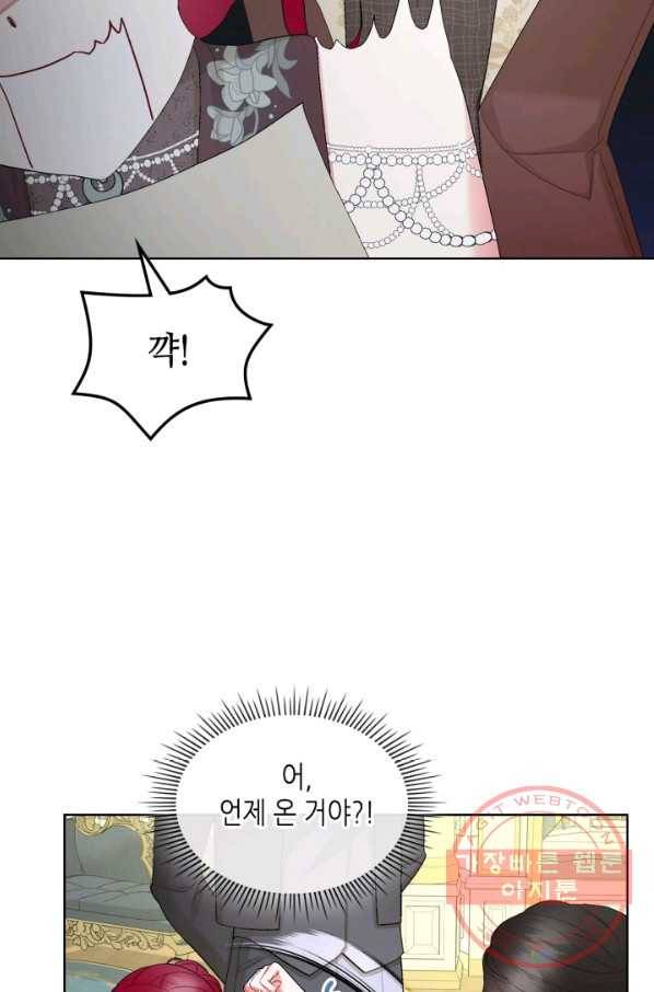 악녀 메이커 60화 12