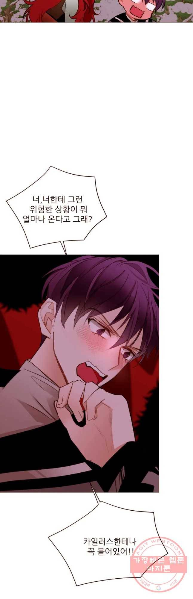 흔한 환생녀의 사정 81화 4