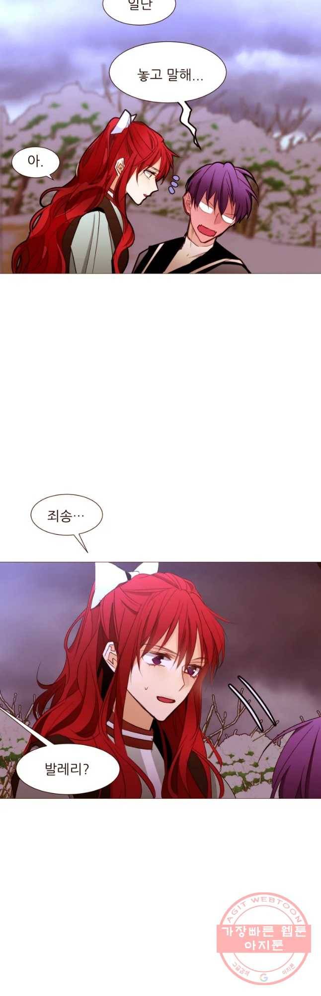 흔한 환생녀의 사정 81화 9