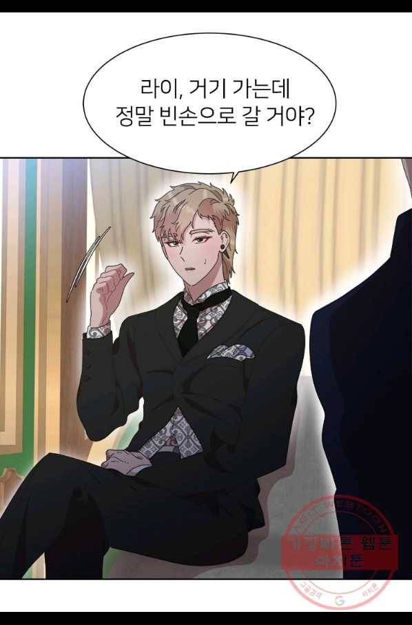 마왕의 딸로 태어났습니다 137화 1