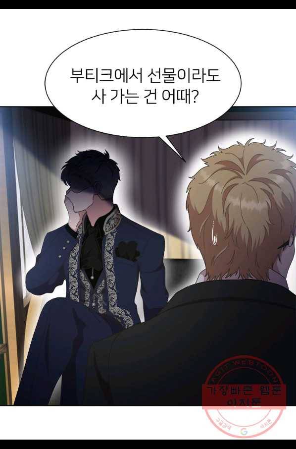 마왕의 딸로 태어났습니다 137화 2