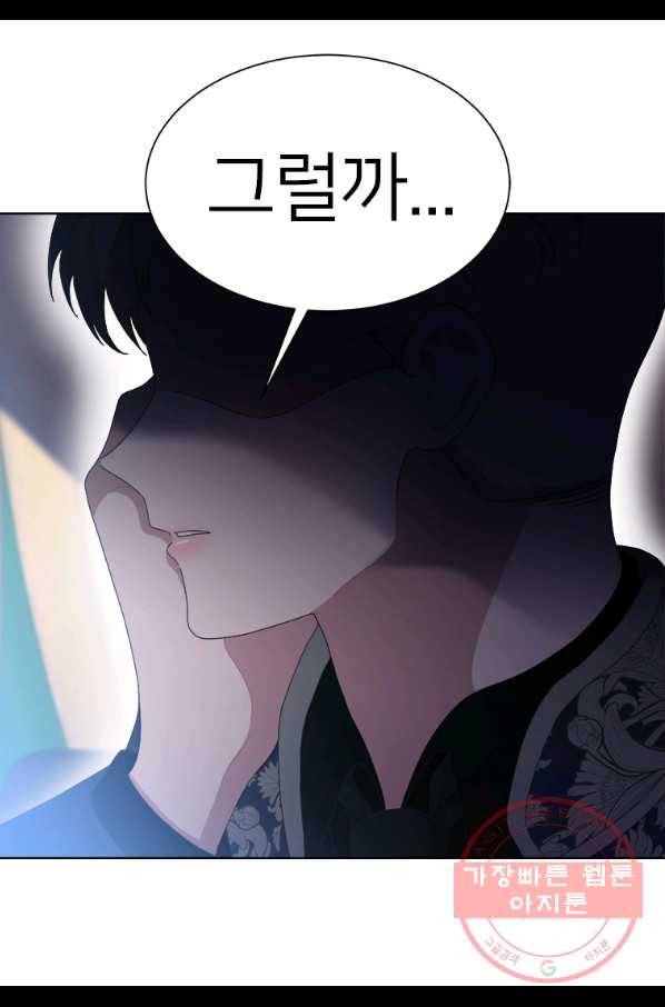 마왕의 딸로 태어났습니다 137화 4