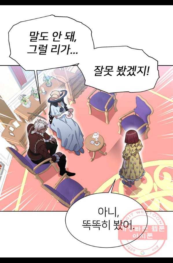 마왕의 딸로 태어났습니다 137화 7