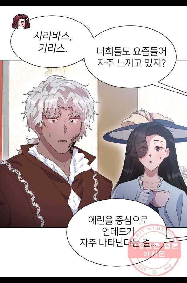 마왕의 딸로 태어났습니다 137화 9