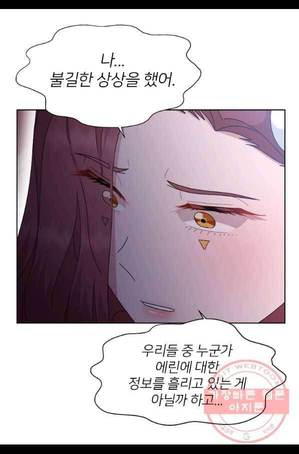 마왕의 딸로 태어났습니다 137화 10