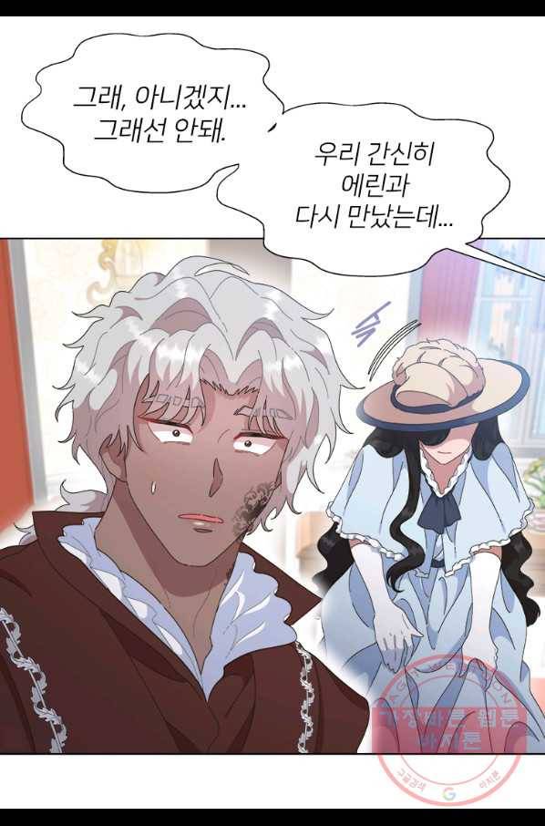 마왕의 딸로 태어났습니다 137화 13