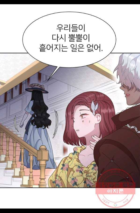 마왕의 딸로 태어났습니다 137화 16