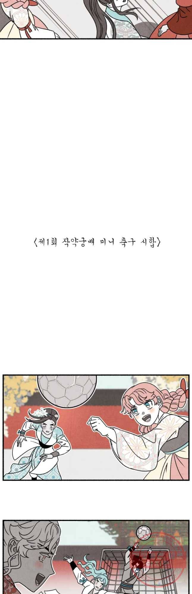 후궁공략 84화 5