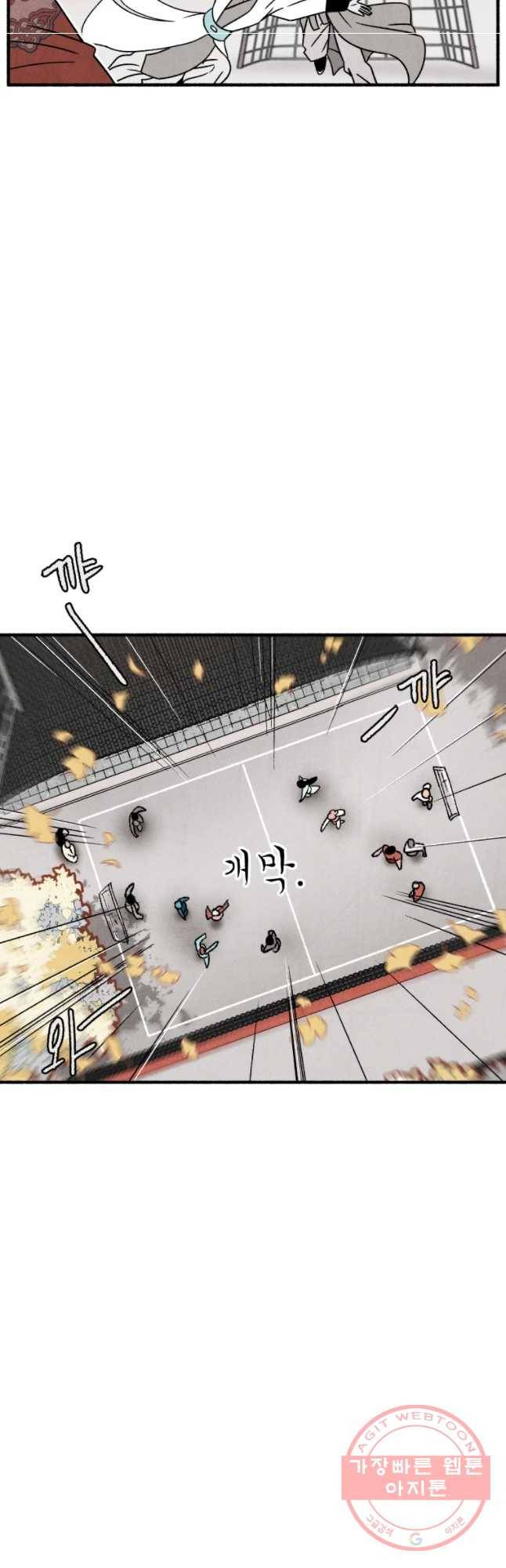 후궁공략 84화 6