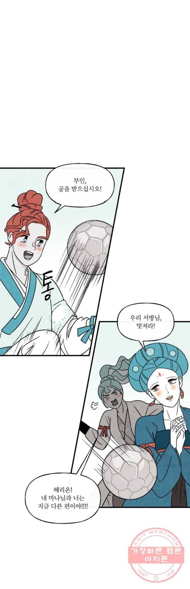 후궁공략 84화 7