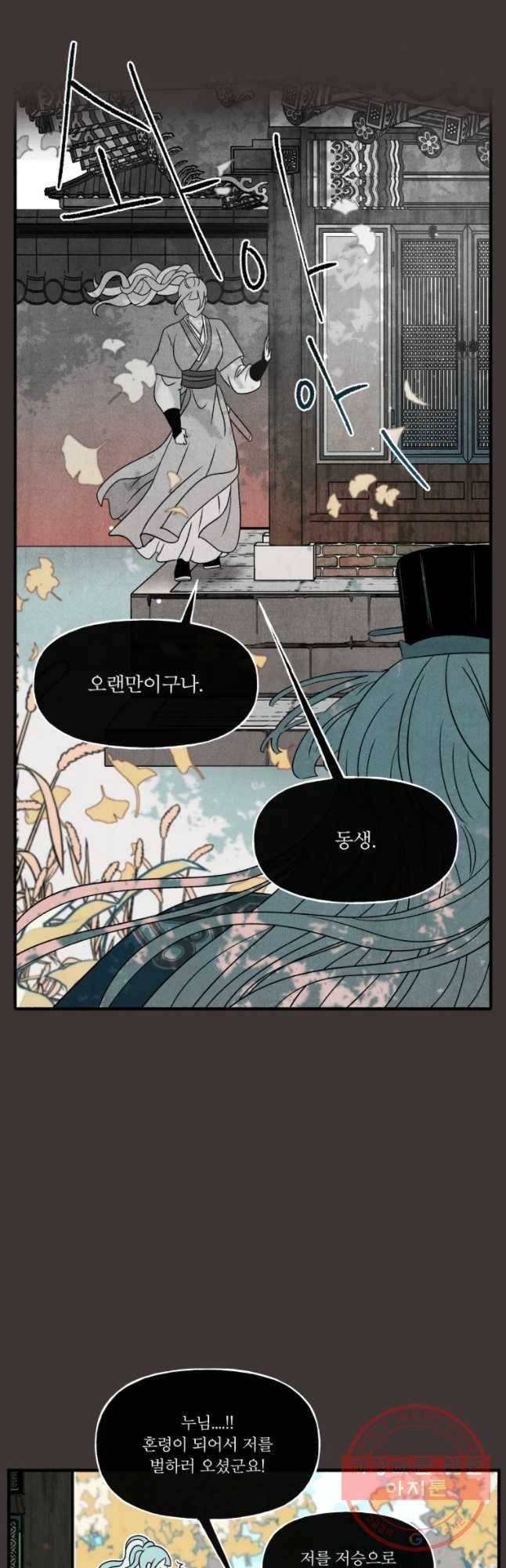 후궁공략 84화 9