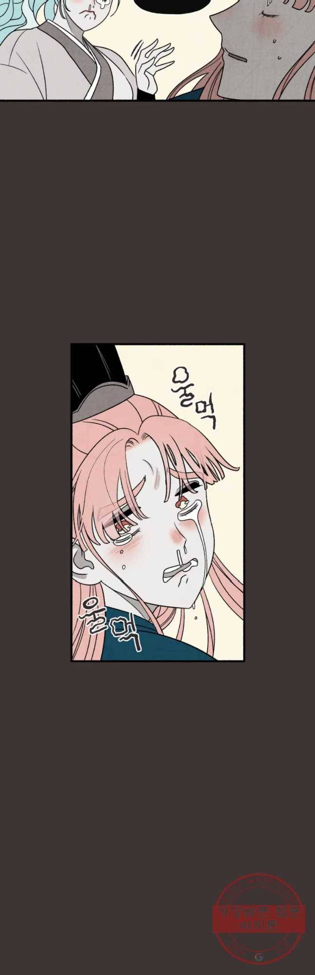 후궁공략 84화 13