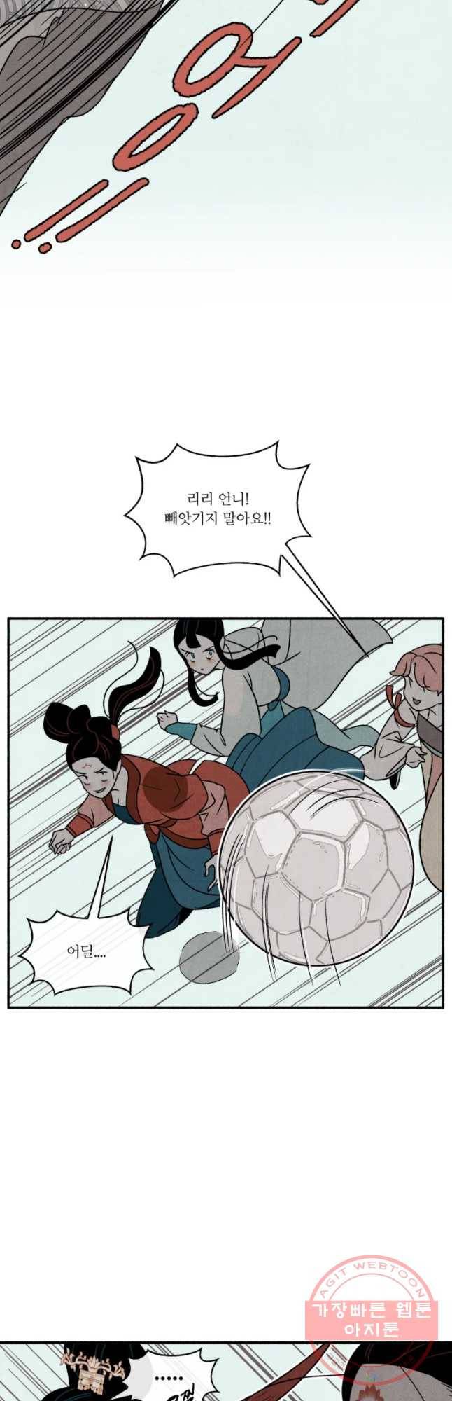 후궁공략 84화 16