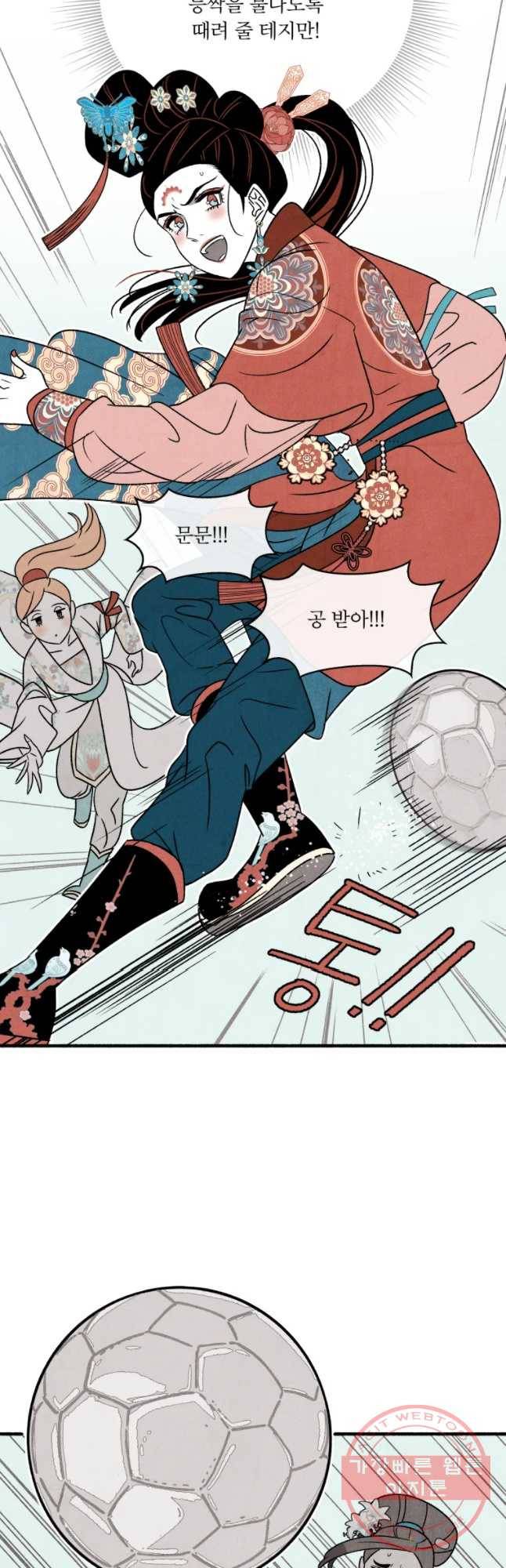 후궁공략 84화 24