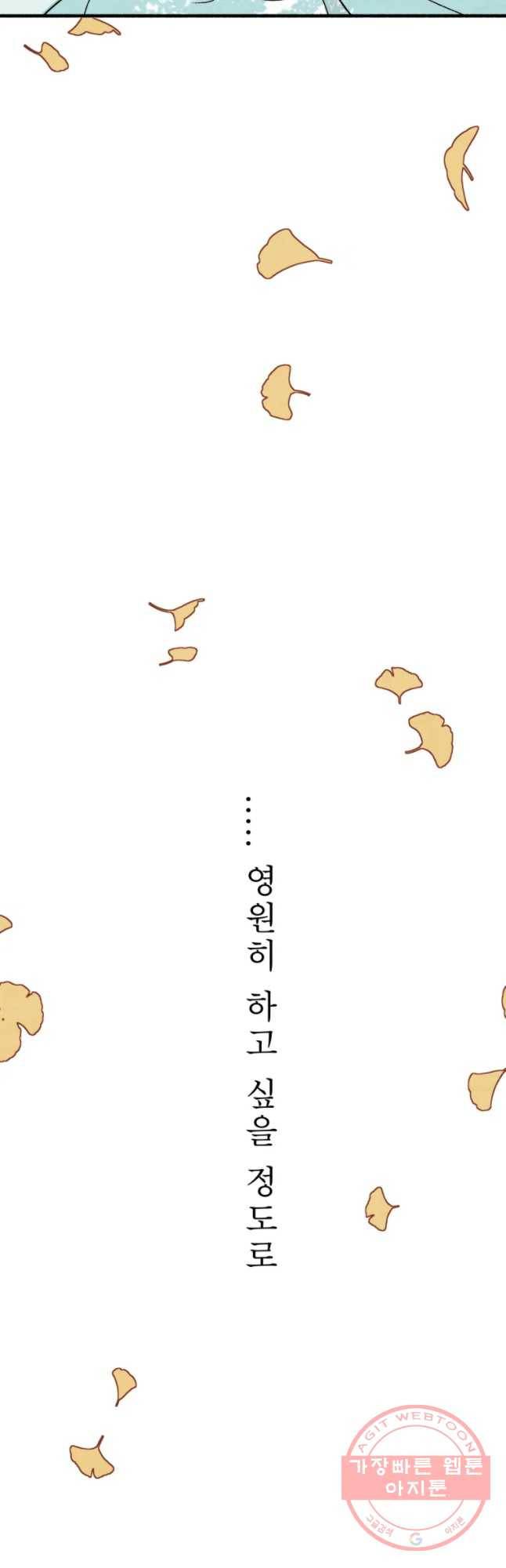 후궁공략 84화 38