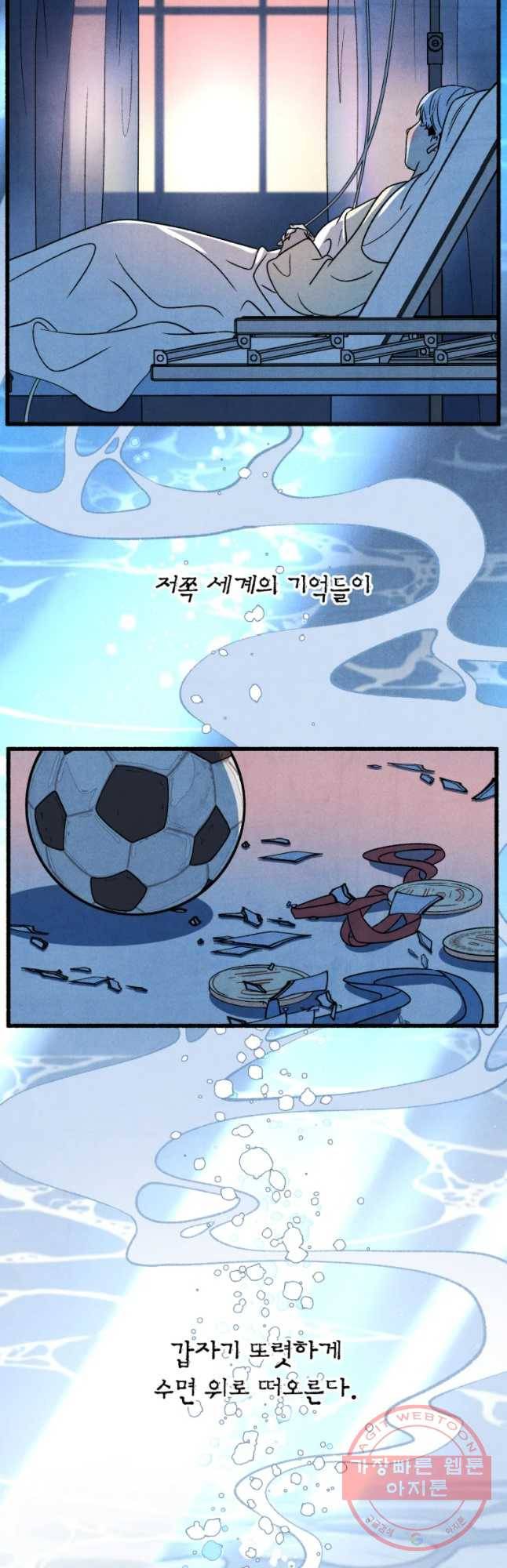 후궁공략 84화 40